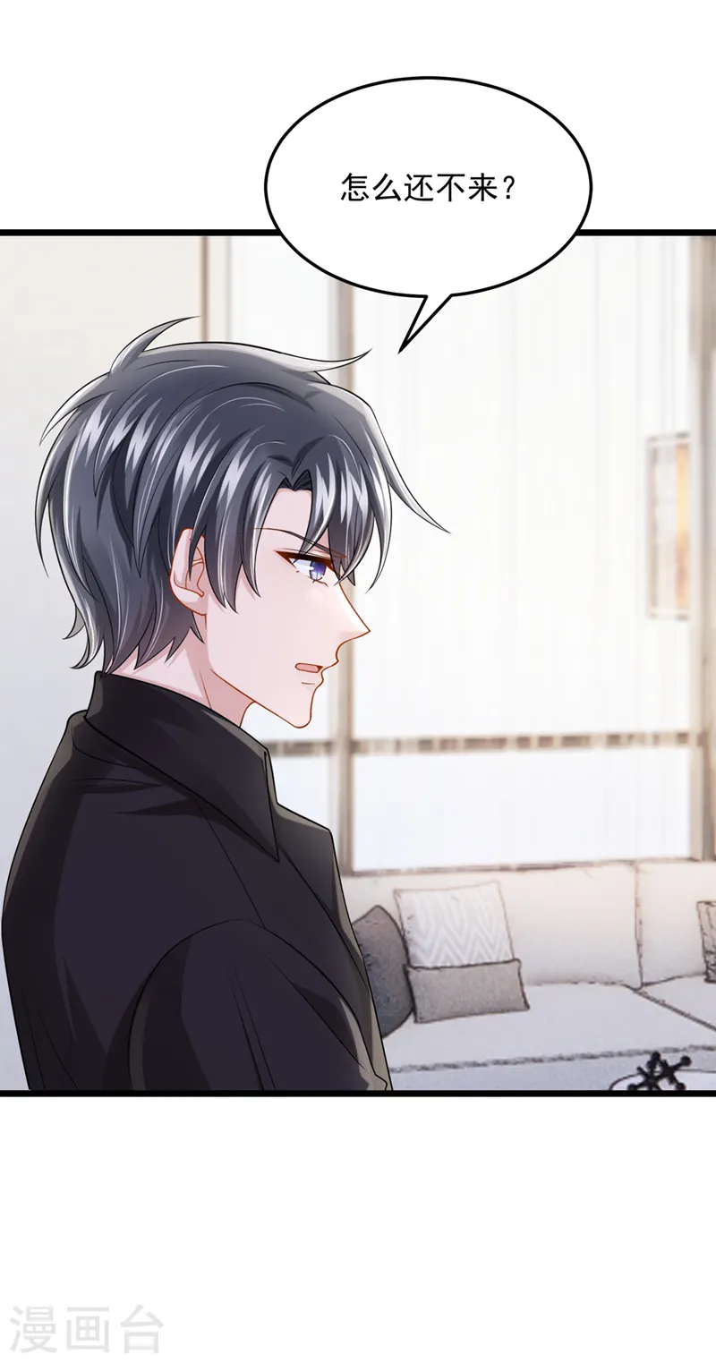 第79话 你在锻炼我的耐心吗 第22页