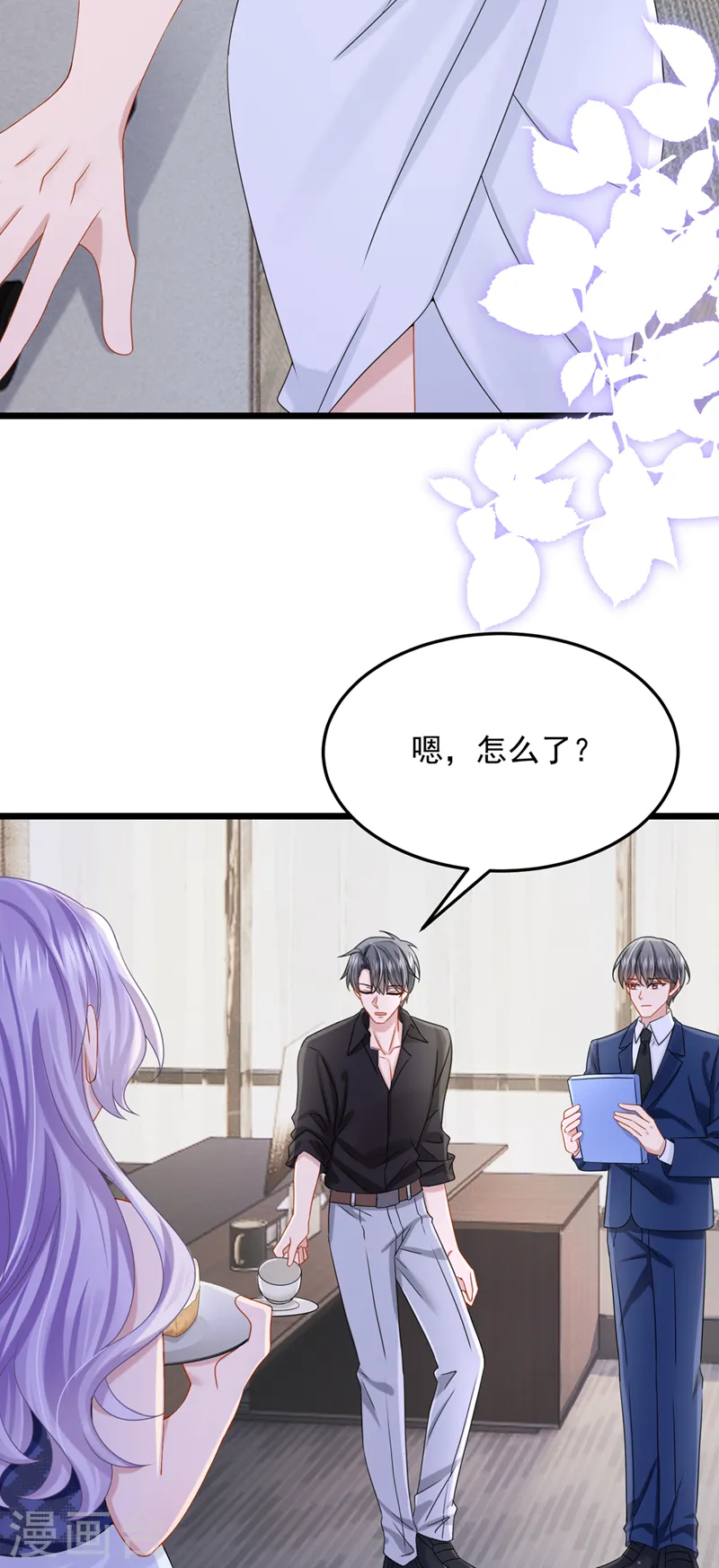 第79话 你在锻炼我的耐心吗 第26页