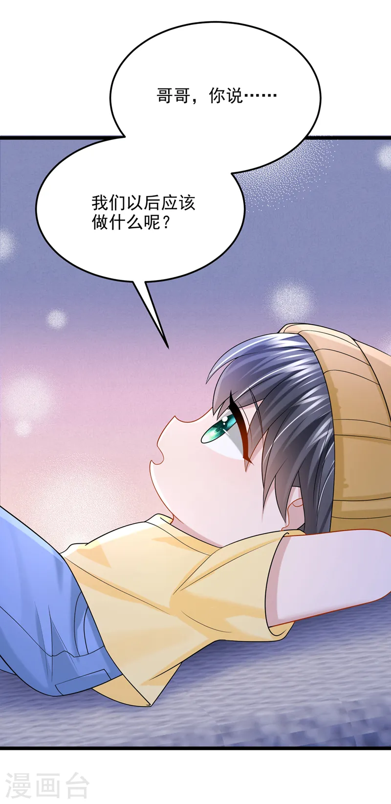第78话 生活太无聊了！ 第3页