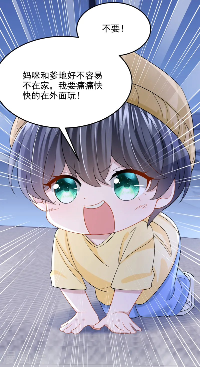 第78话 生活太无聊了！ 第5页
