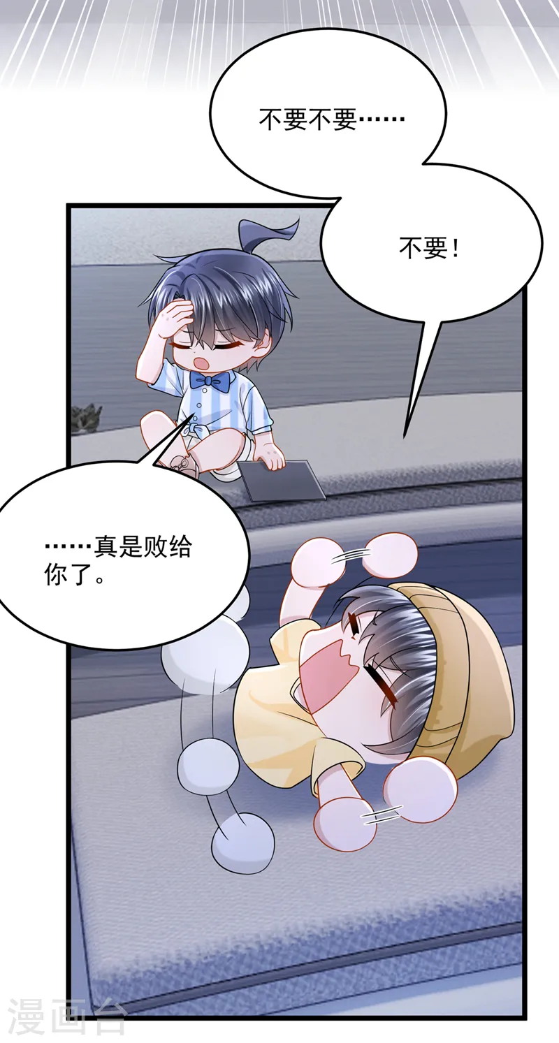 第78话 生活太无聊了！ 第6页