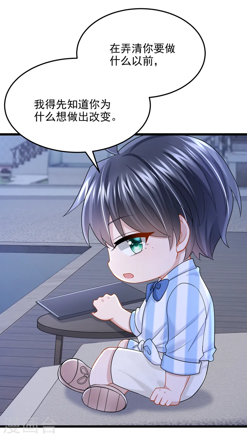 第78话 生活太无聊了！ 第7页
