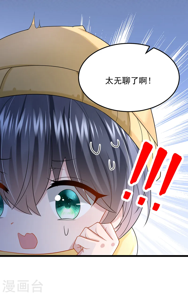 第78话 生活太无聊了！ 第10页