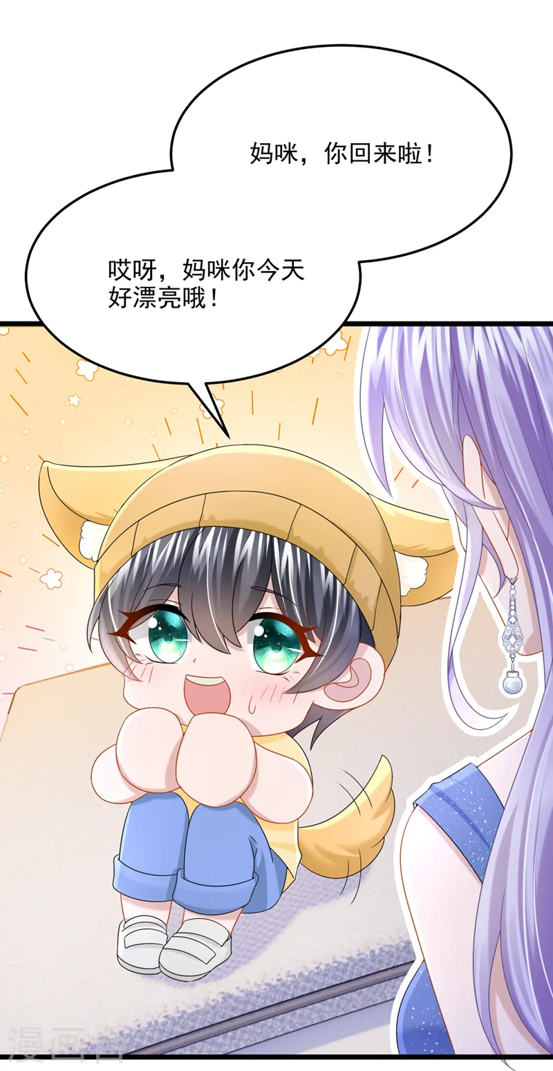 第78话 生活太无聊了！ 第11页