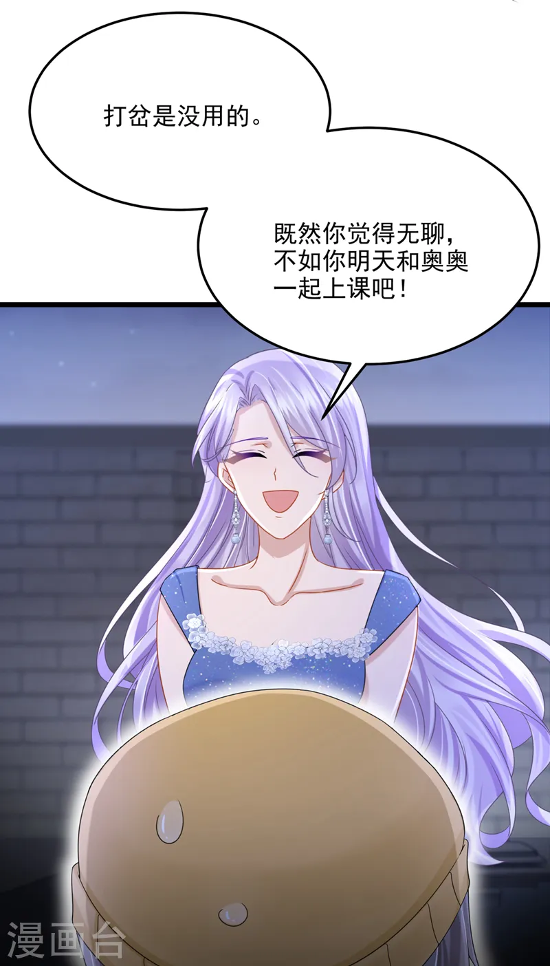 第78话 生活太无聊了！ 第12页
