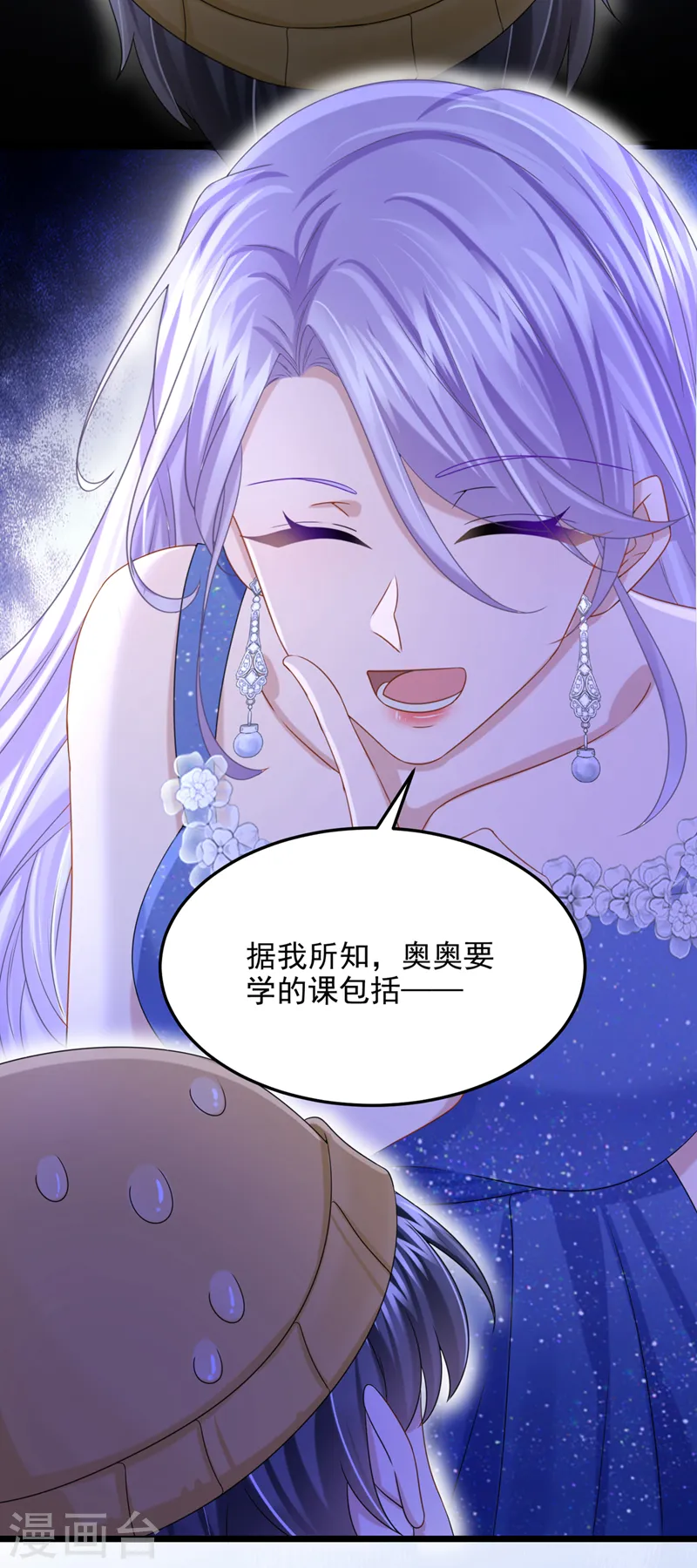 第78话 生活太无聊了！ 第13页