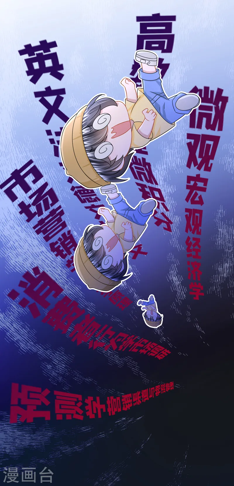 第78话 生活太无聊了！ 第14页