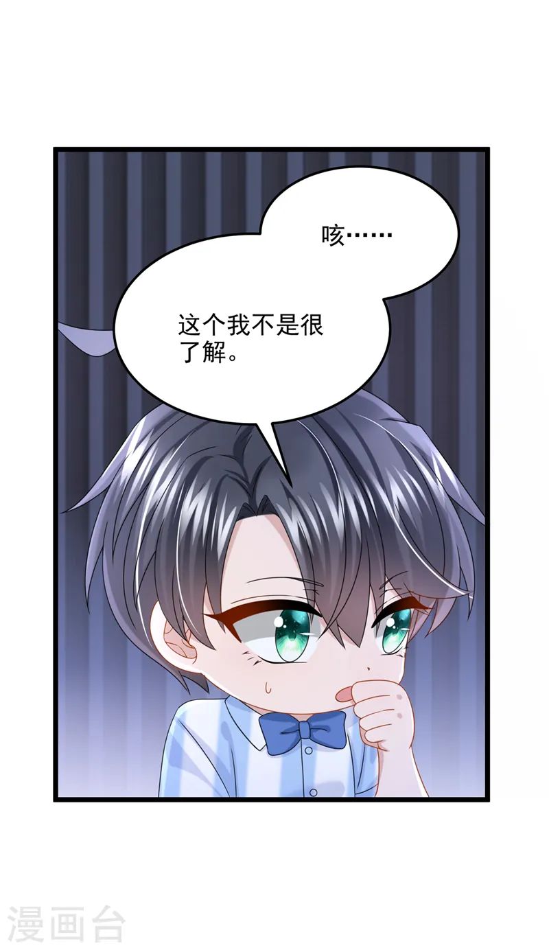 第78话 生活太无聊了！ 第19页