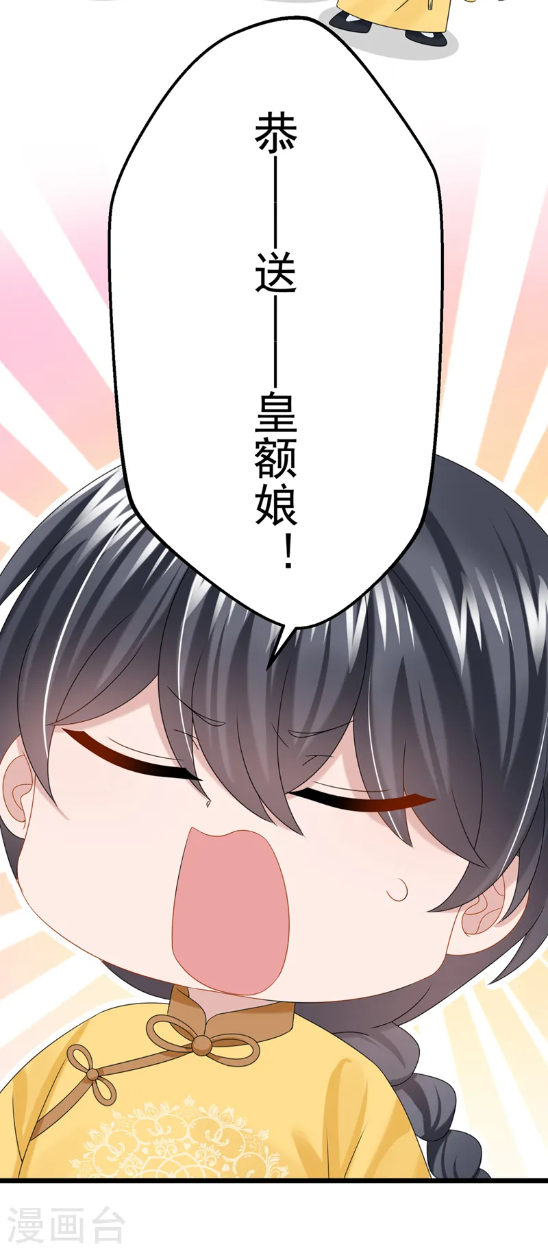 第78话 生活太无聊了！ 第26页