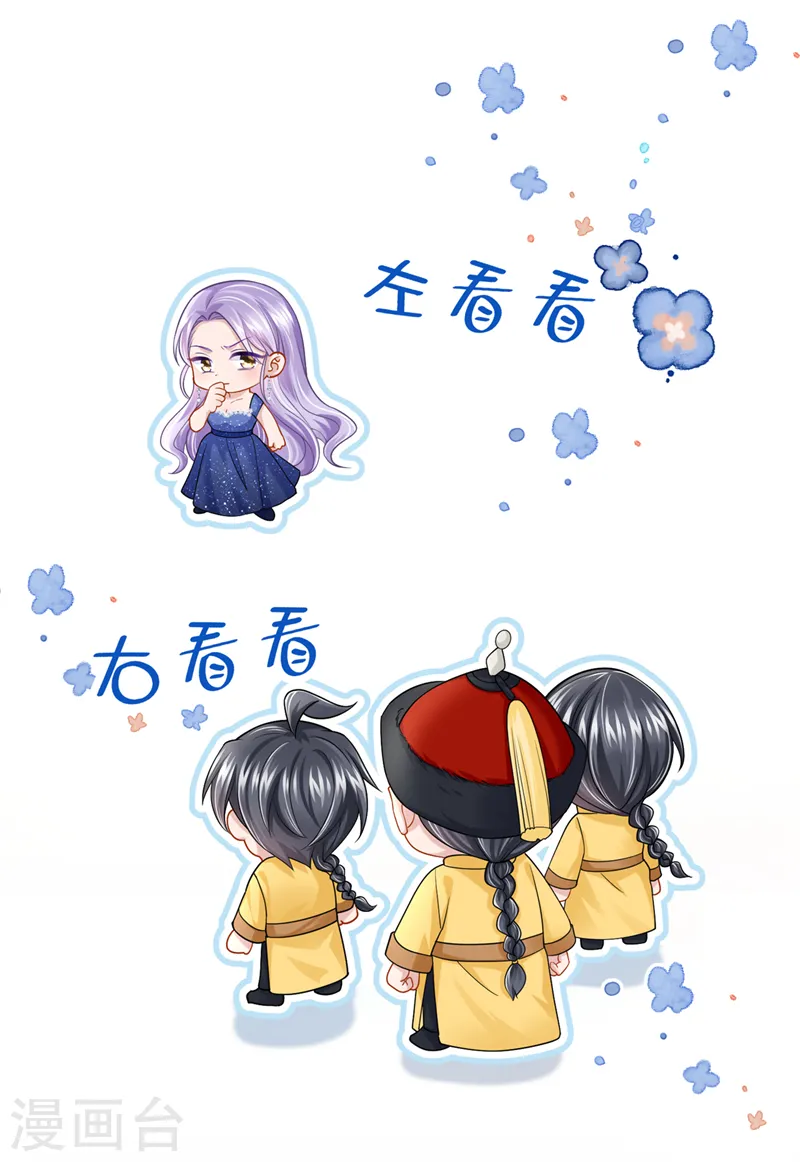 第78话 生活太无聊了！ 第28页
