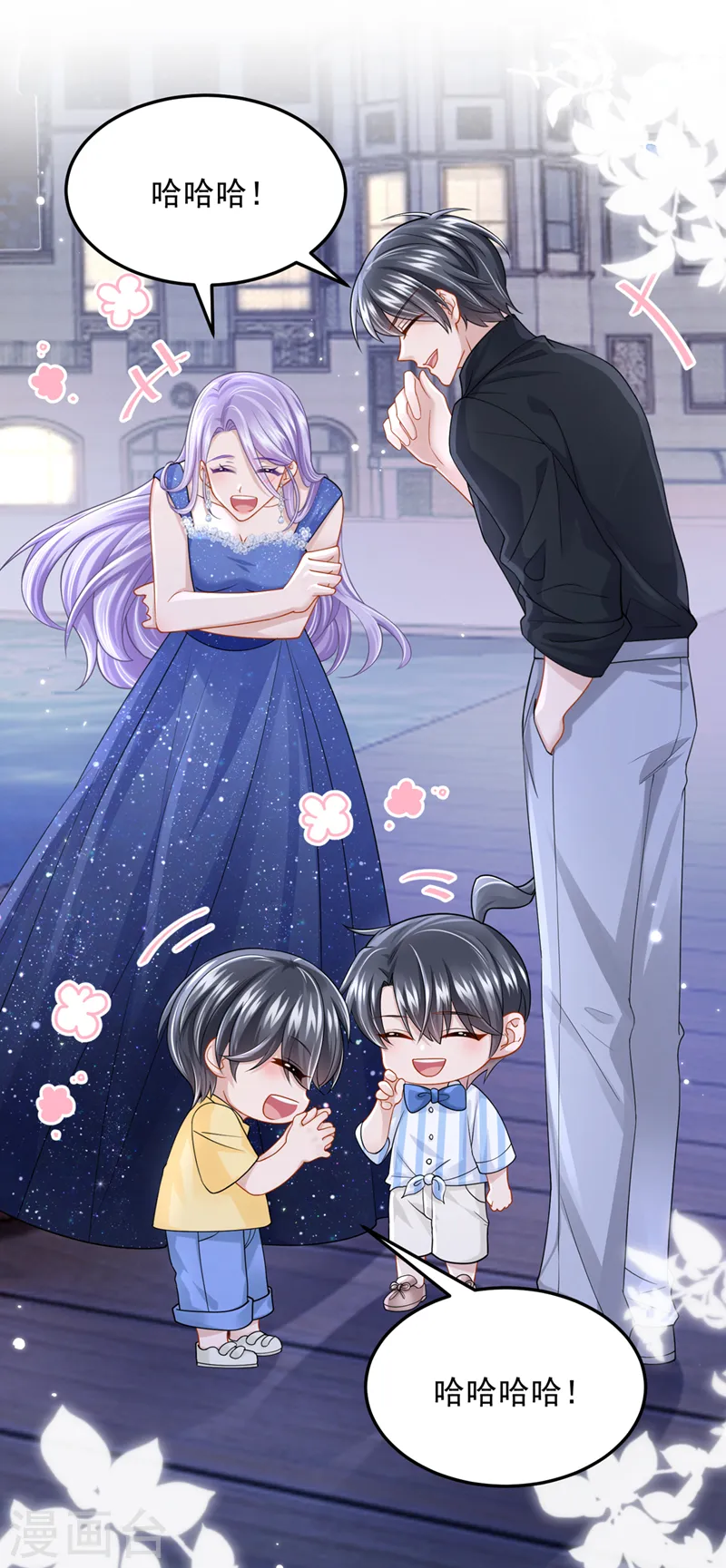 第78话 生活太无聊了！ 第29页