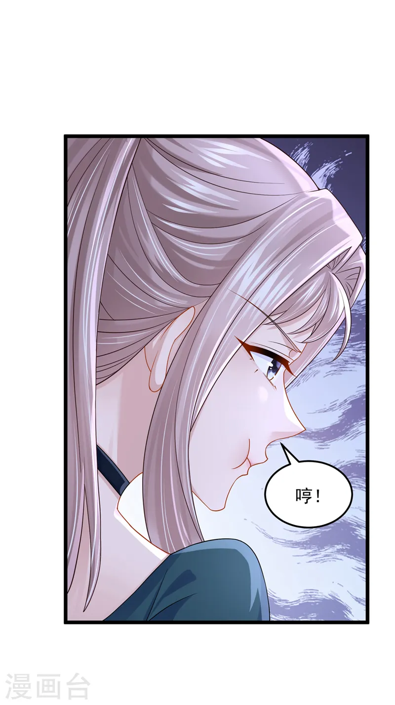 第78话 生活太无聊了！ 第34页