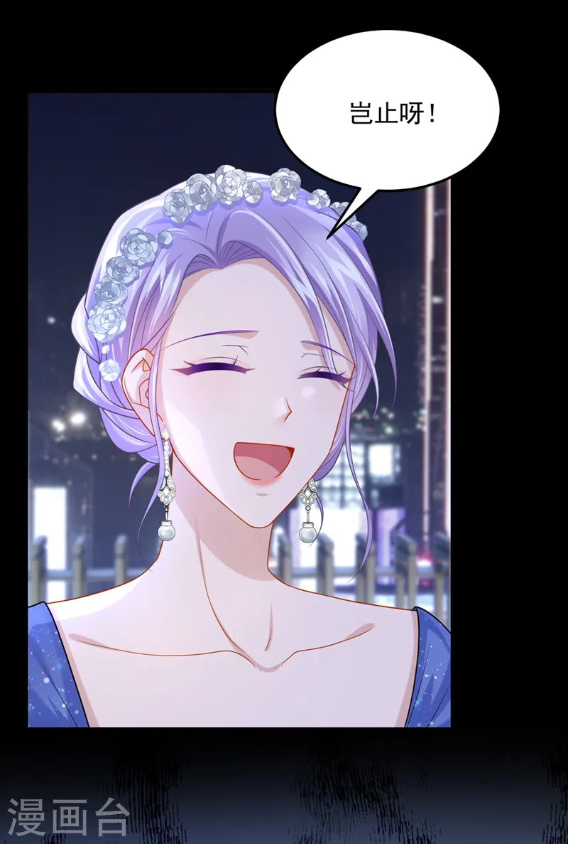 第77话 婚姻意味着什么 第12页