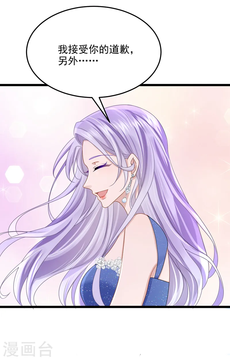 第77话 婚姻意味着什么 第26页