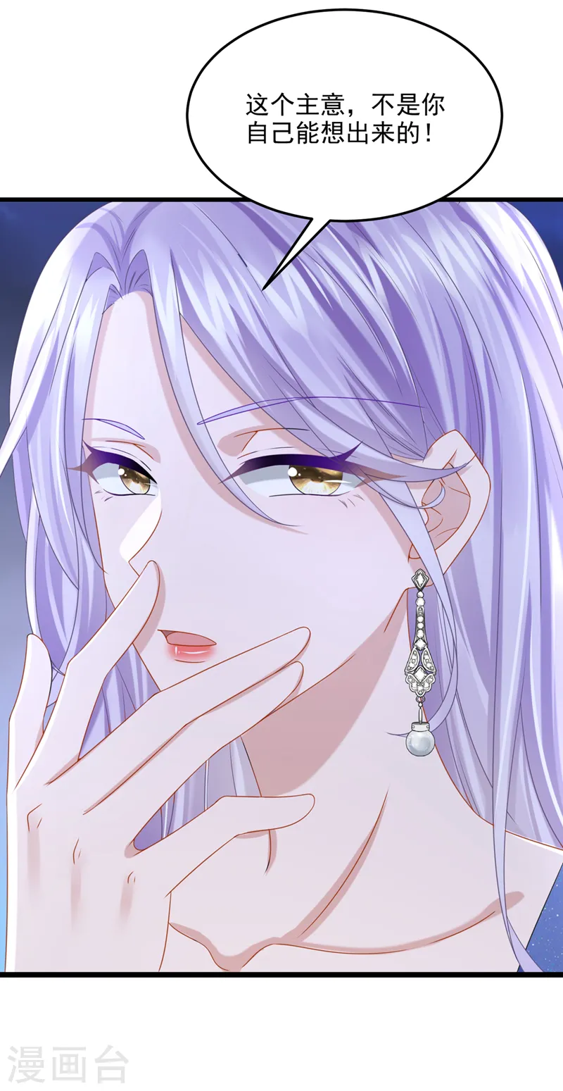第77话 婚姻意味着什么 第33页