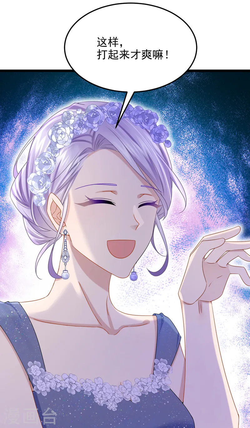 第76话 我只是他的女伴 第14页
