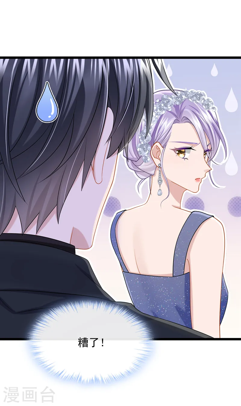 第76话 我只是他的女伴 第22页