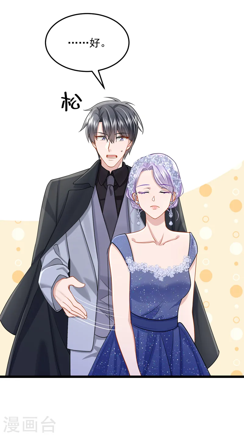 第76话 我只是他的女伴 第26页