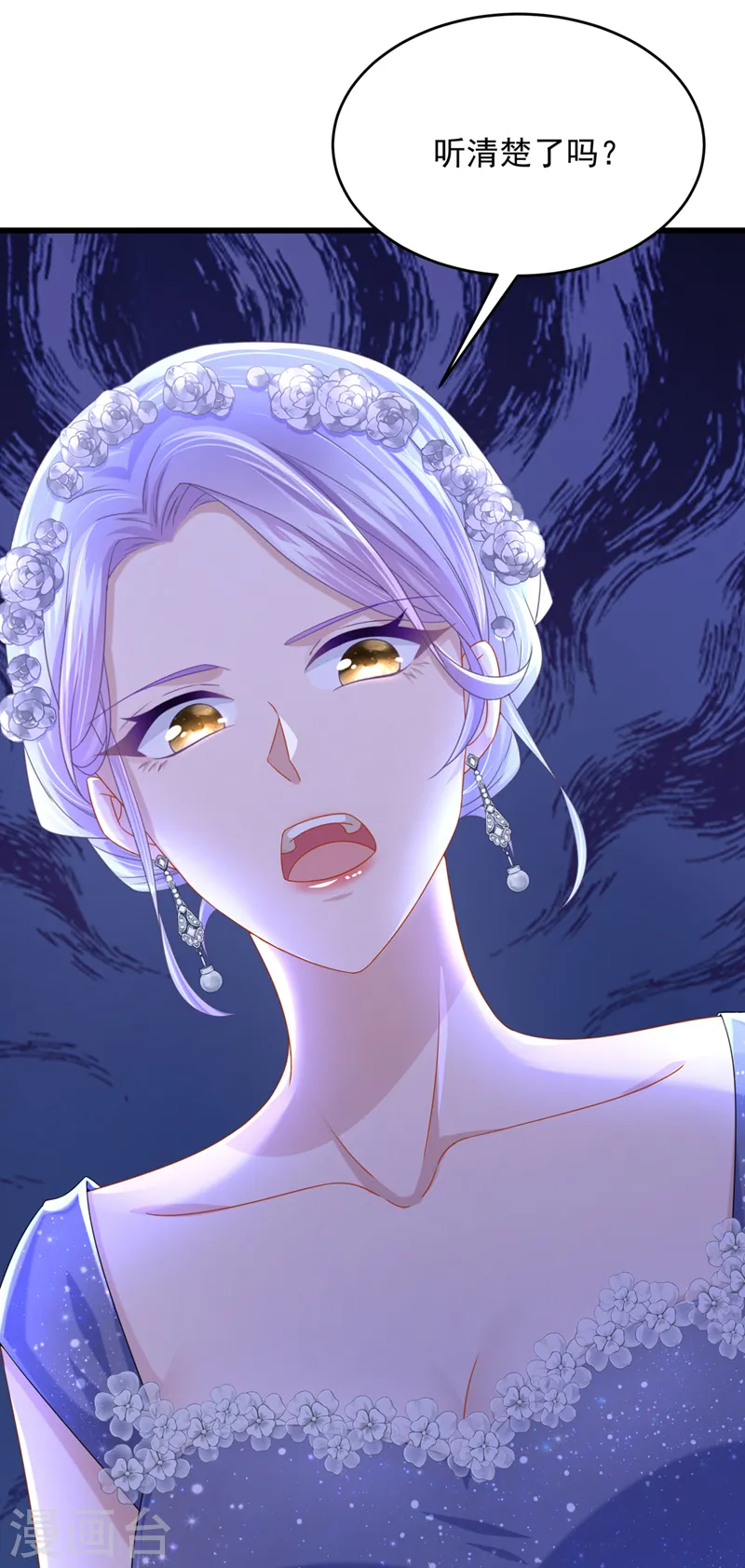 第76话 我只是他的女伴 第29页