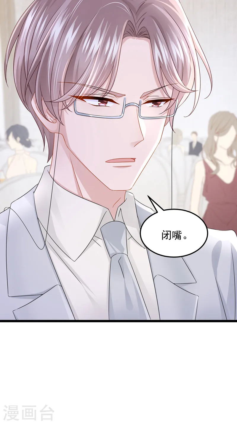第75话 你敢挑战我的权威 第4页
