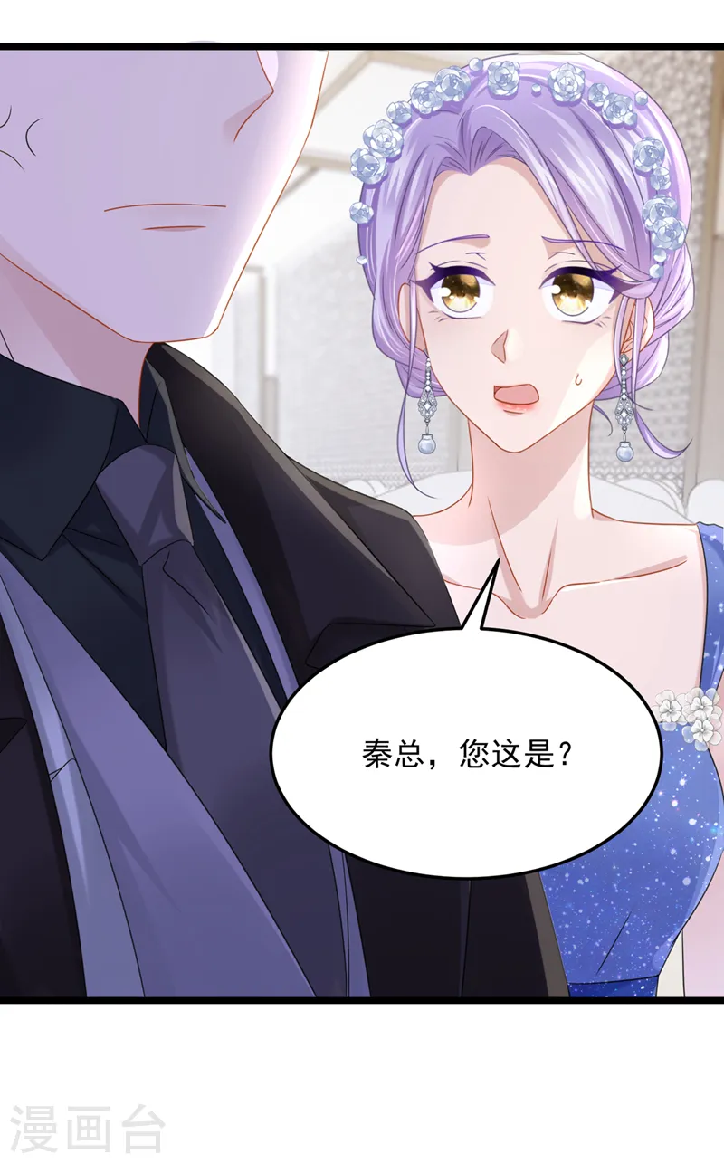 第75话 你敢挑战我的权威 第5页