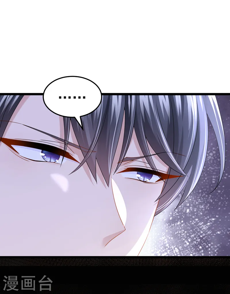 第75话 你敢挑战我的权威 第7页
