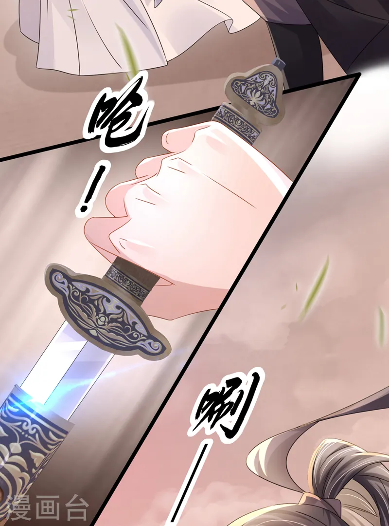 第75话 你敢挑战我的权威 第9页