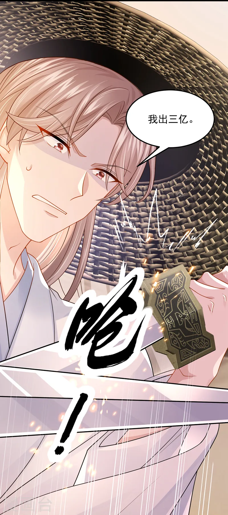 第75话 你敢挑战我的权威 第12页