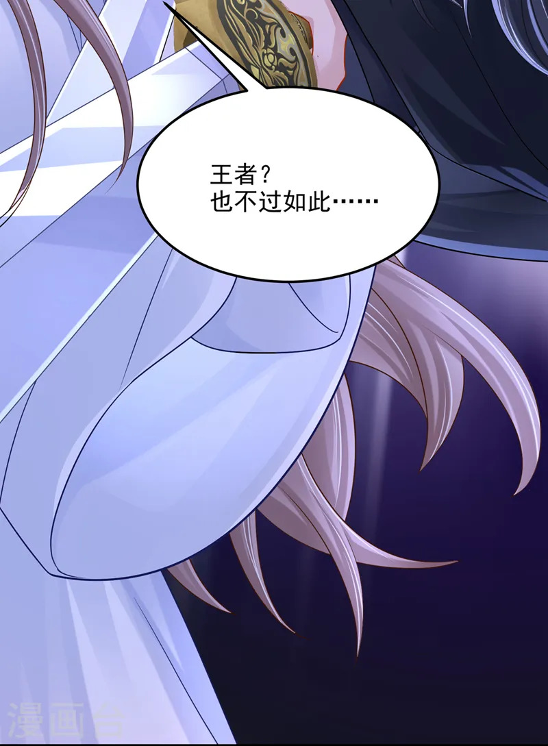 第75话 你敢挑战我的权威 第14页