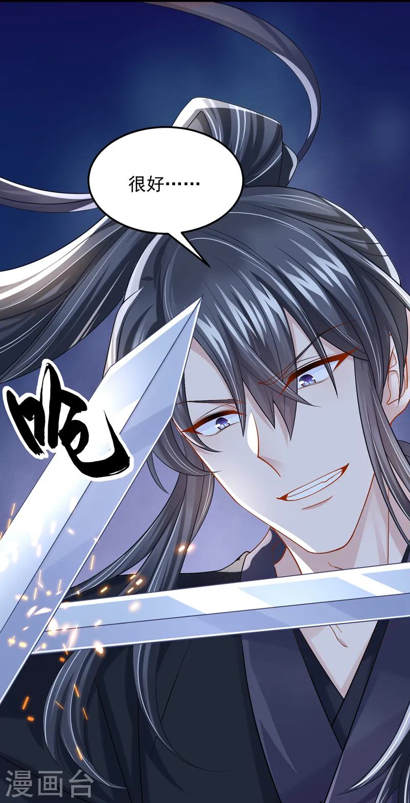第75话 你敢挑战我的权威 第16页