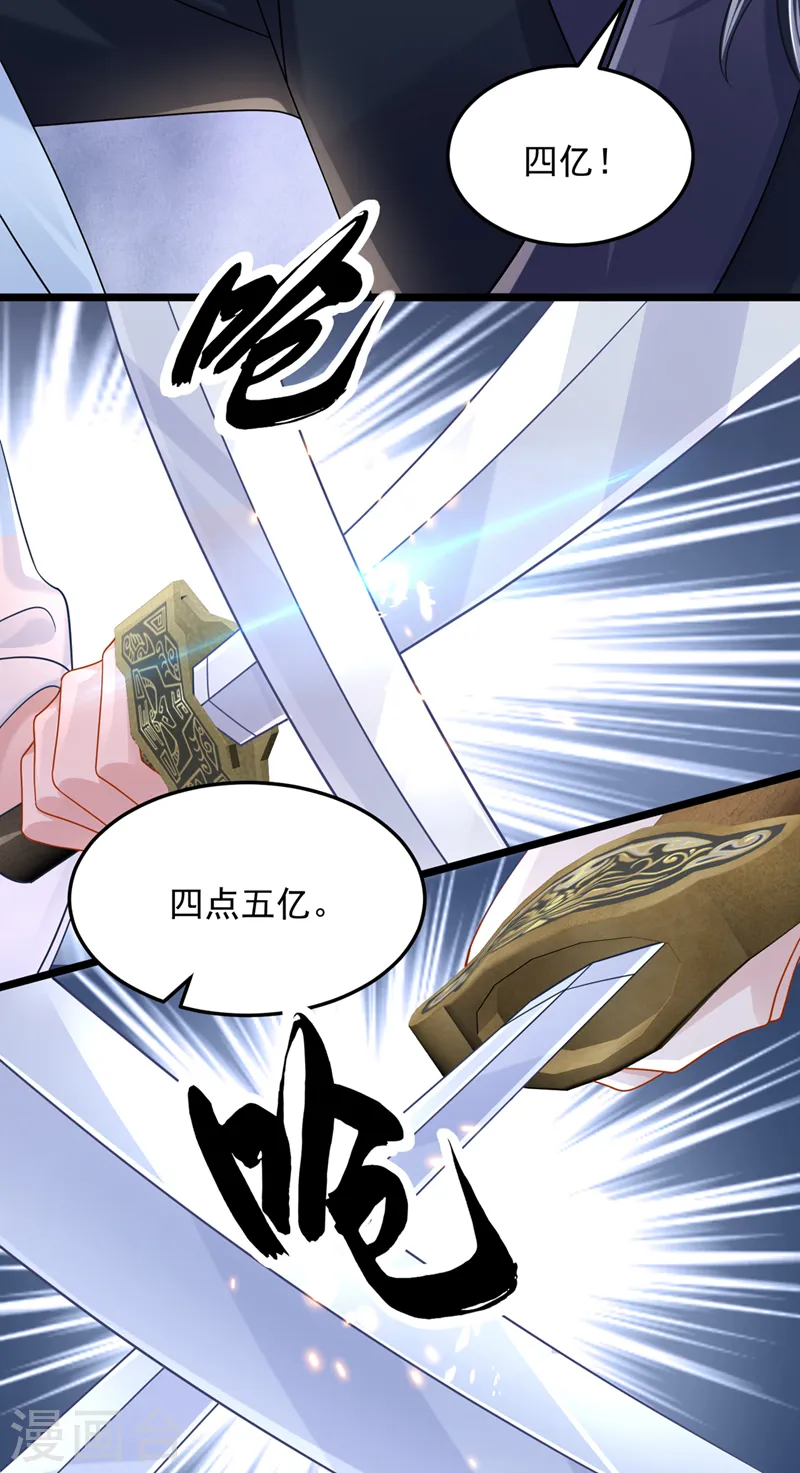 第75话 你敢挑战我的权威 第17页