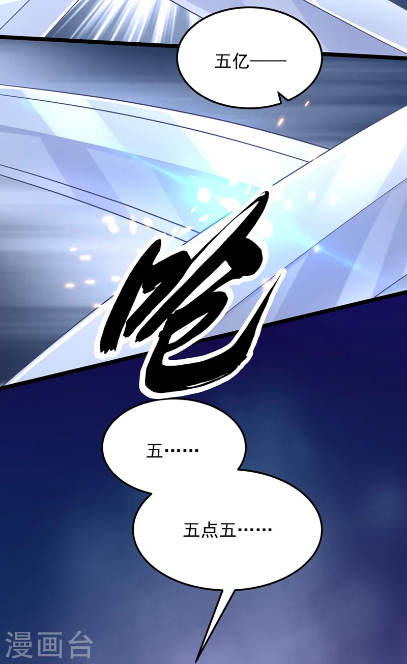 第75话 你敢挑战我的权威 第18页