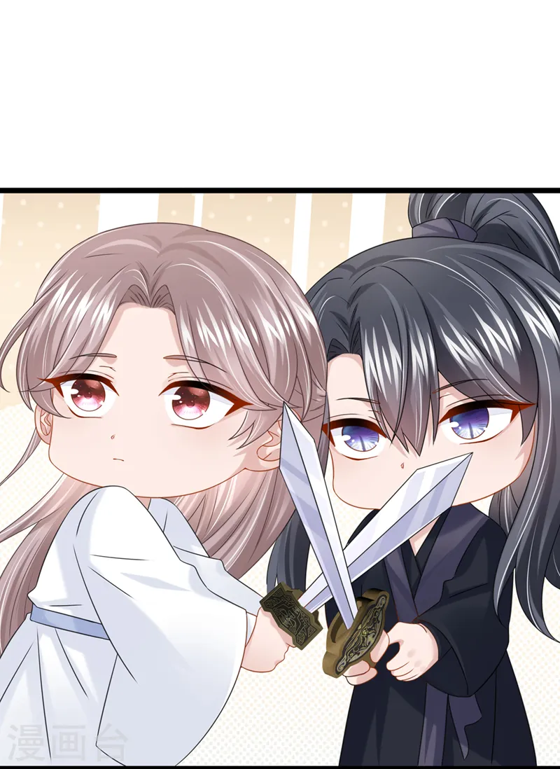 第75话 你敢挑战我的权威 第21页