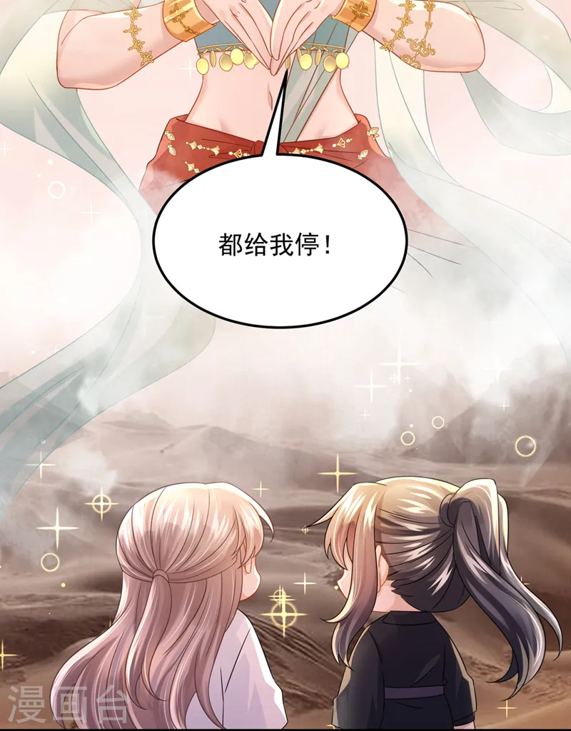 第75话 你敢挑战我的权威 第23页