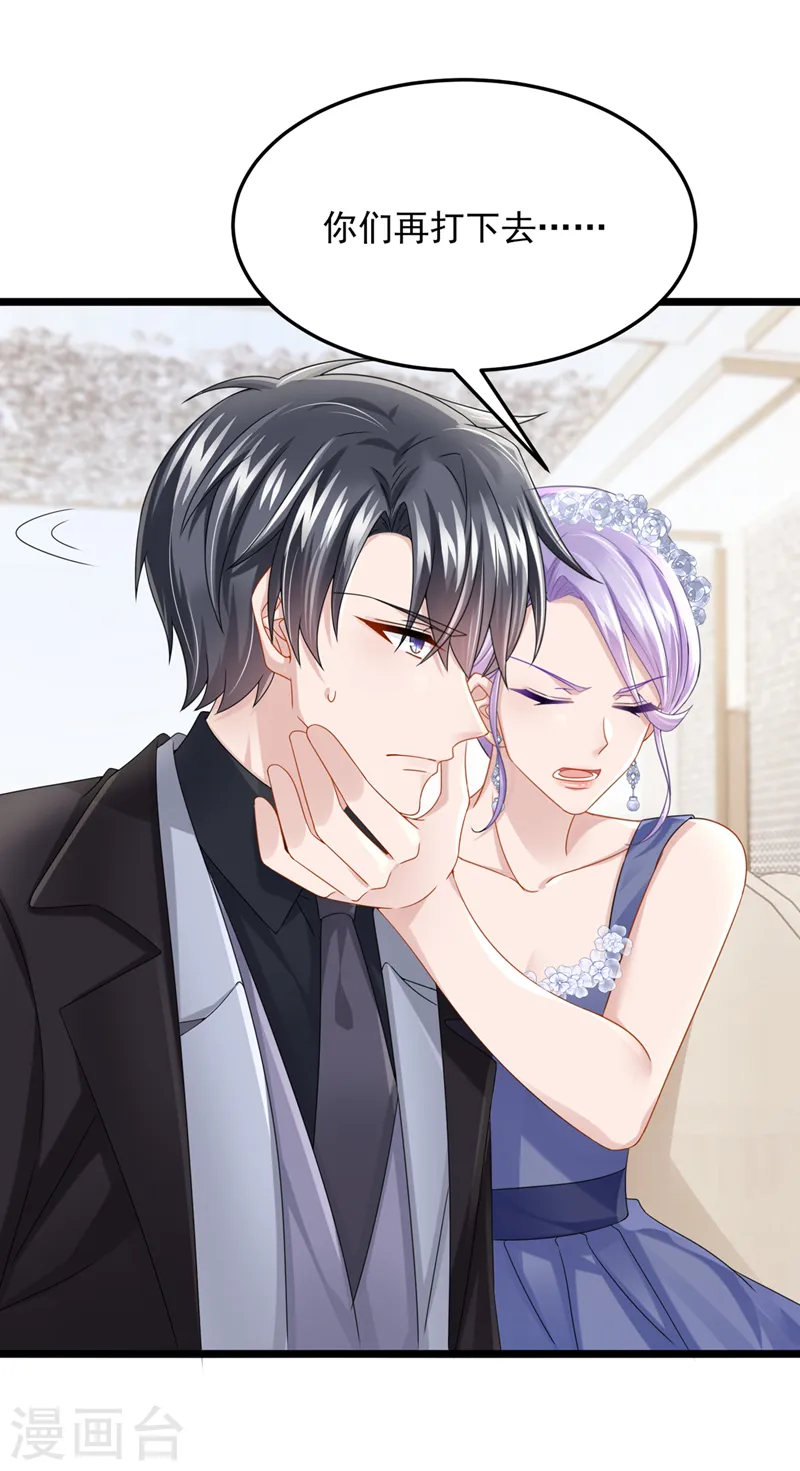 第75话 你敢挑战我的权威 第25页