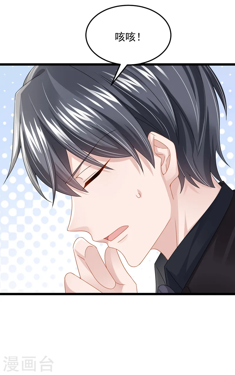 第75话 你敢挑战我的权威 第27页