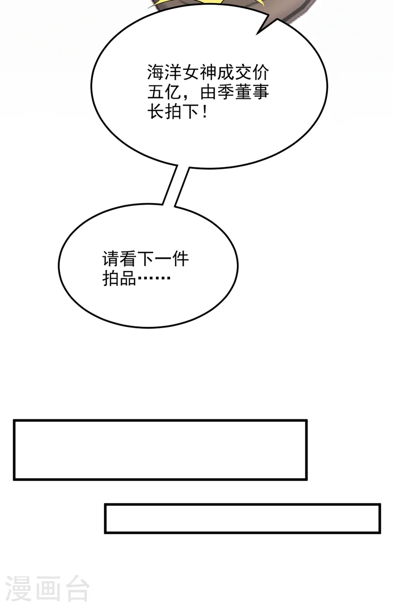 第75话 你敢挑战我的权威 第31页