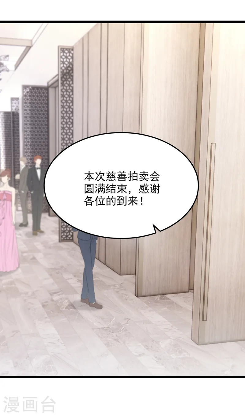 第75话 你敢挑战我的权威 第32页