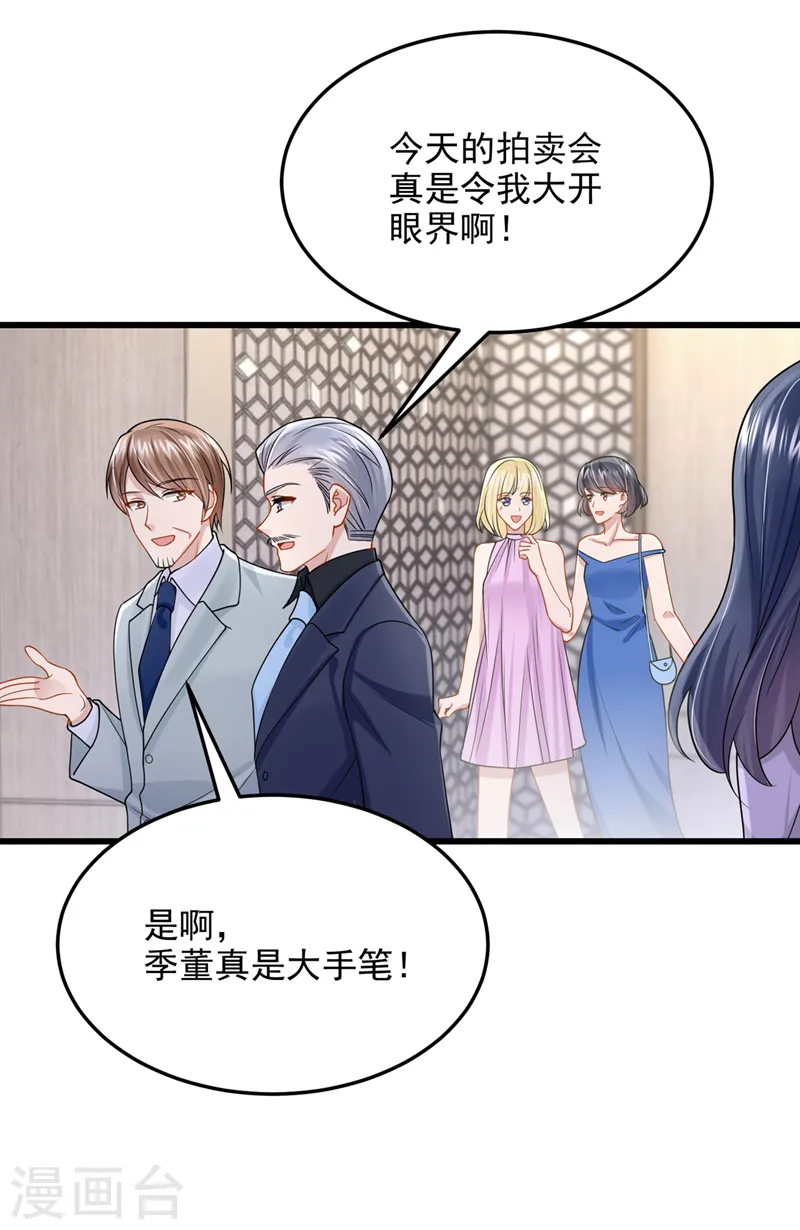 第75话 你敢挑战我的权威 第33页