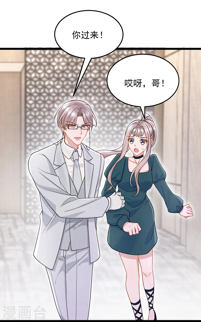 第75话 你敢挑战我的权威 第36页
