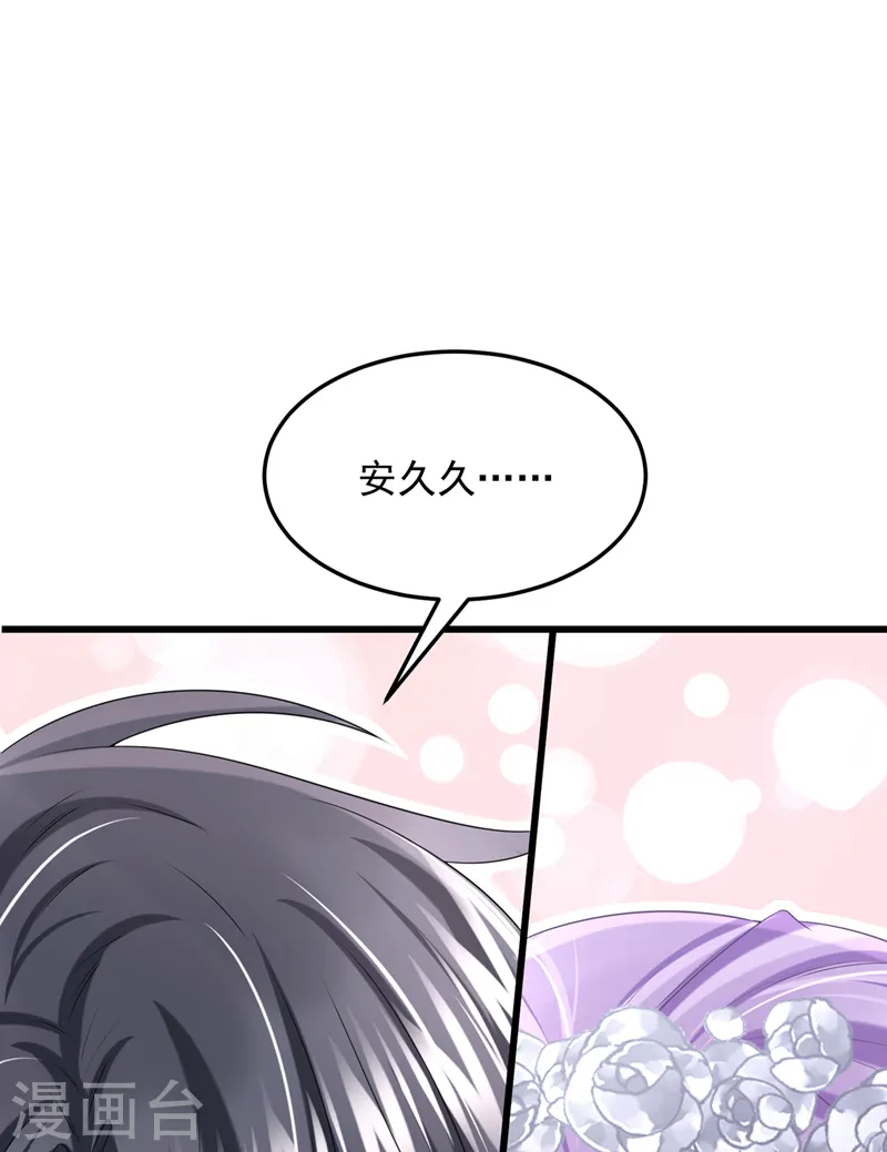 第74话 男人的好胜心！ 第7页