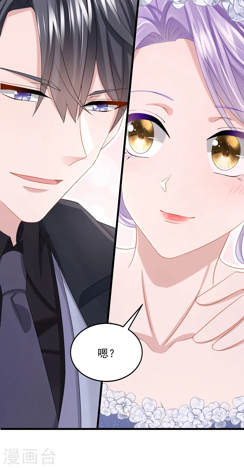 第74话 男人的好胜心！ 第8页