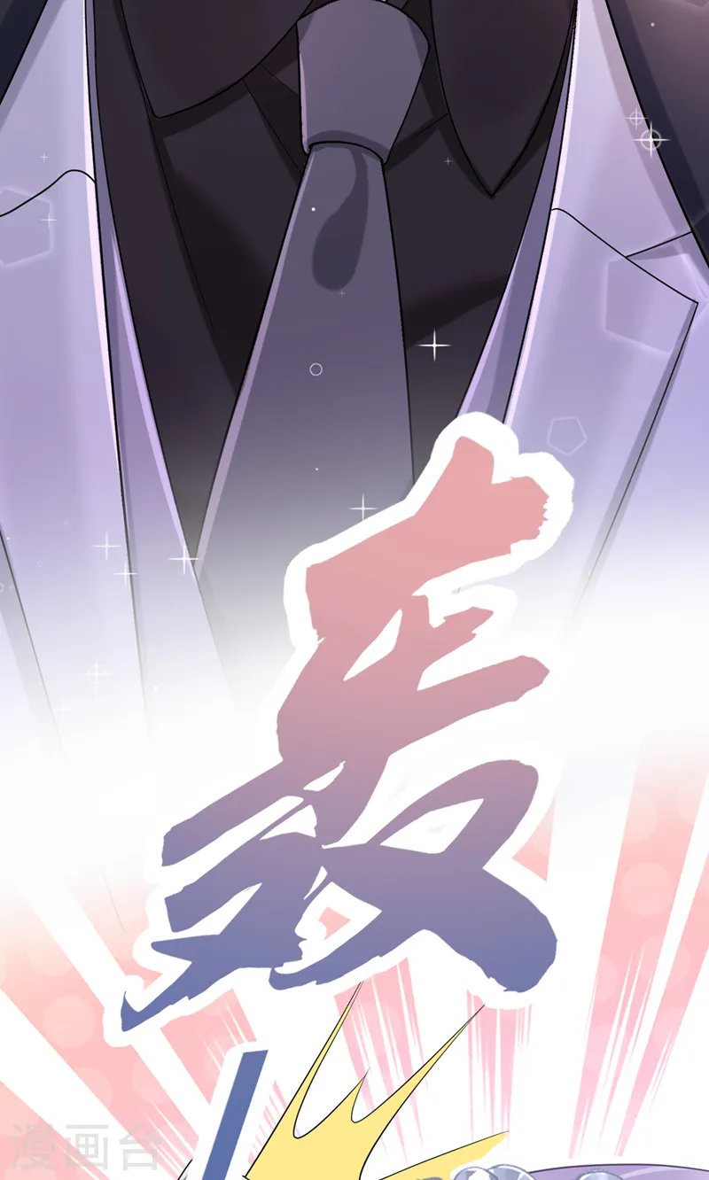 第74话 男人的好胜心！ 第11页