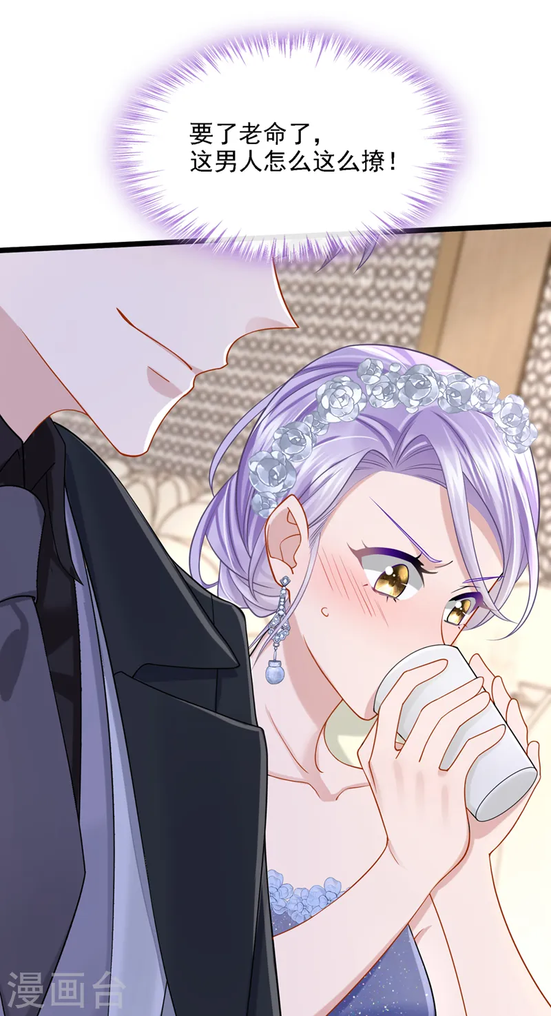 第74话 男人的好胜心！ 第13页