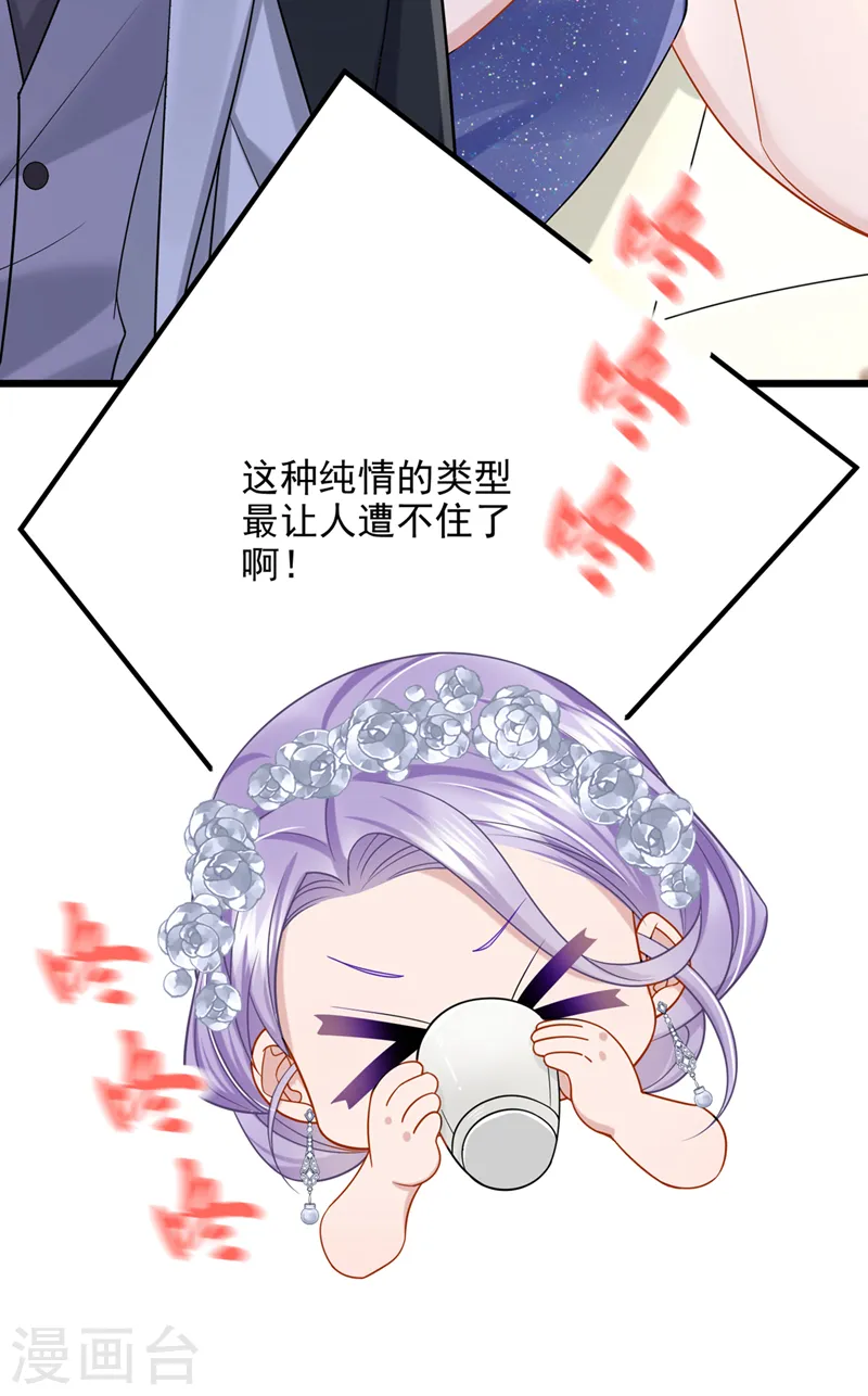 第74话 男人的好胜心！ 第14页