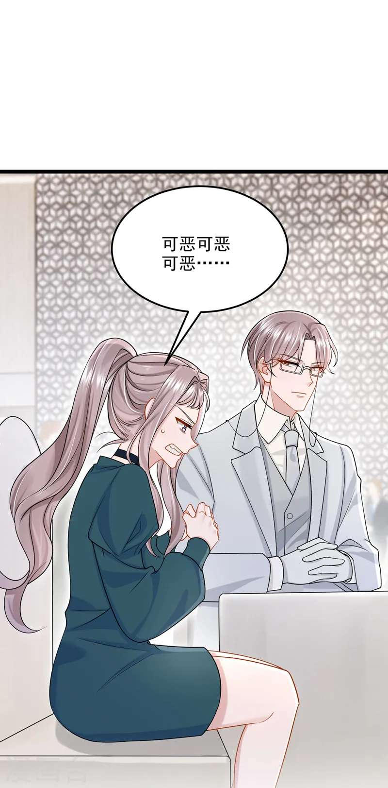 第74话 男人的好胜心！ 第15页