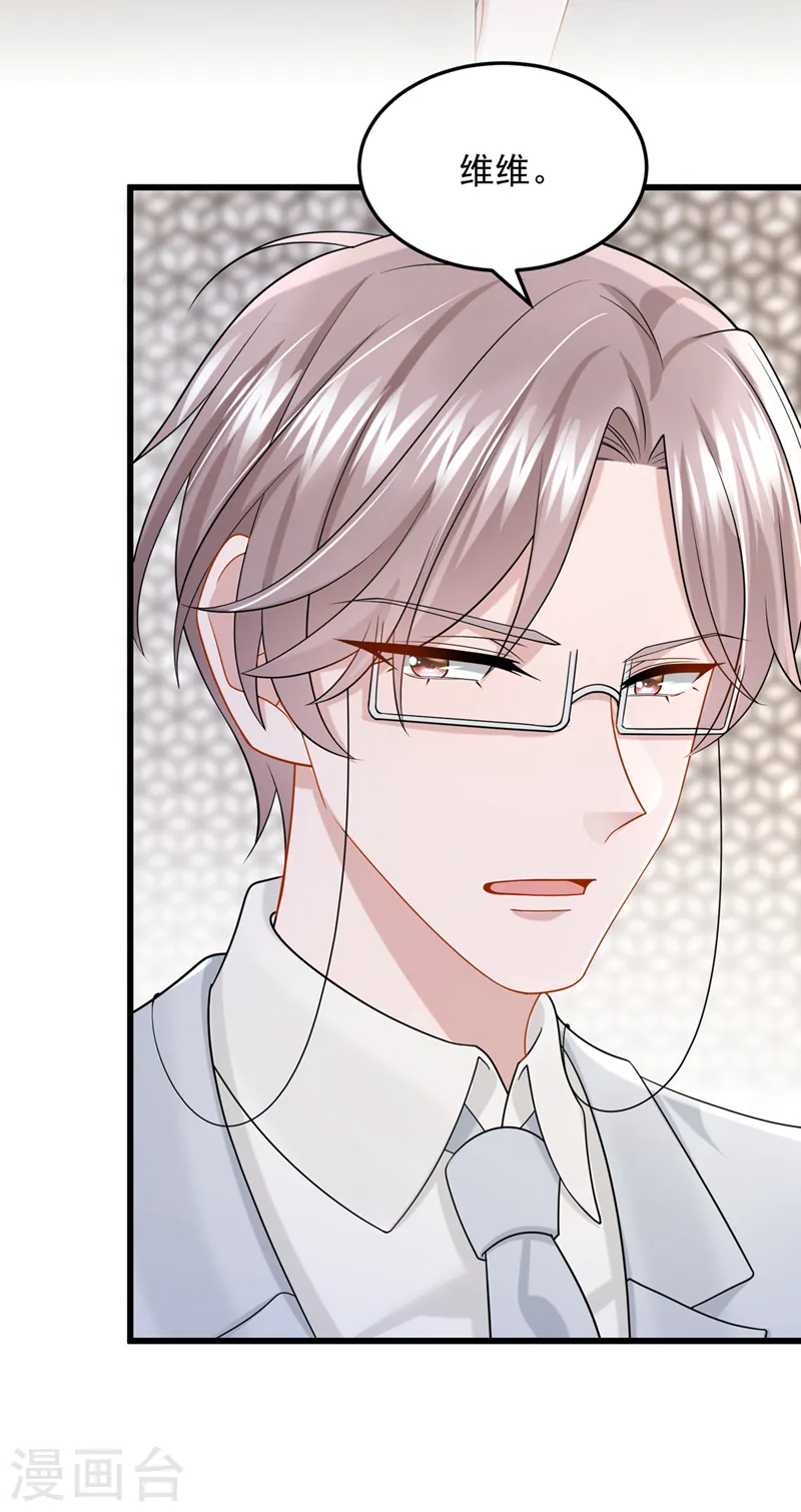 第74话 男人的好胜心！ 第16页