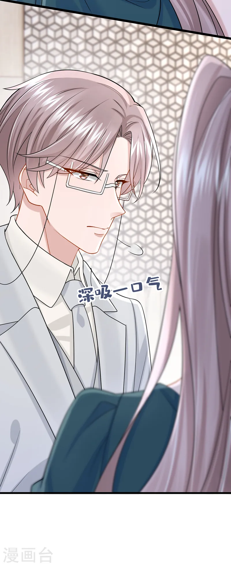 第74话 男人的好胜心！ 第20页