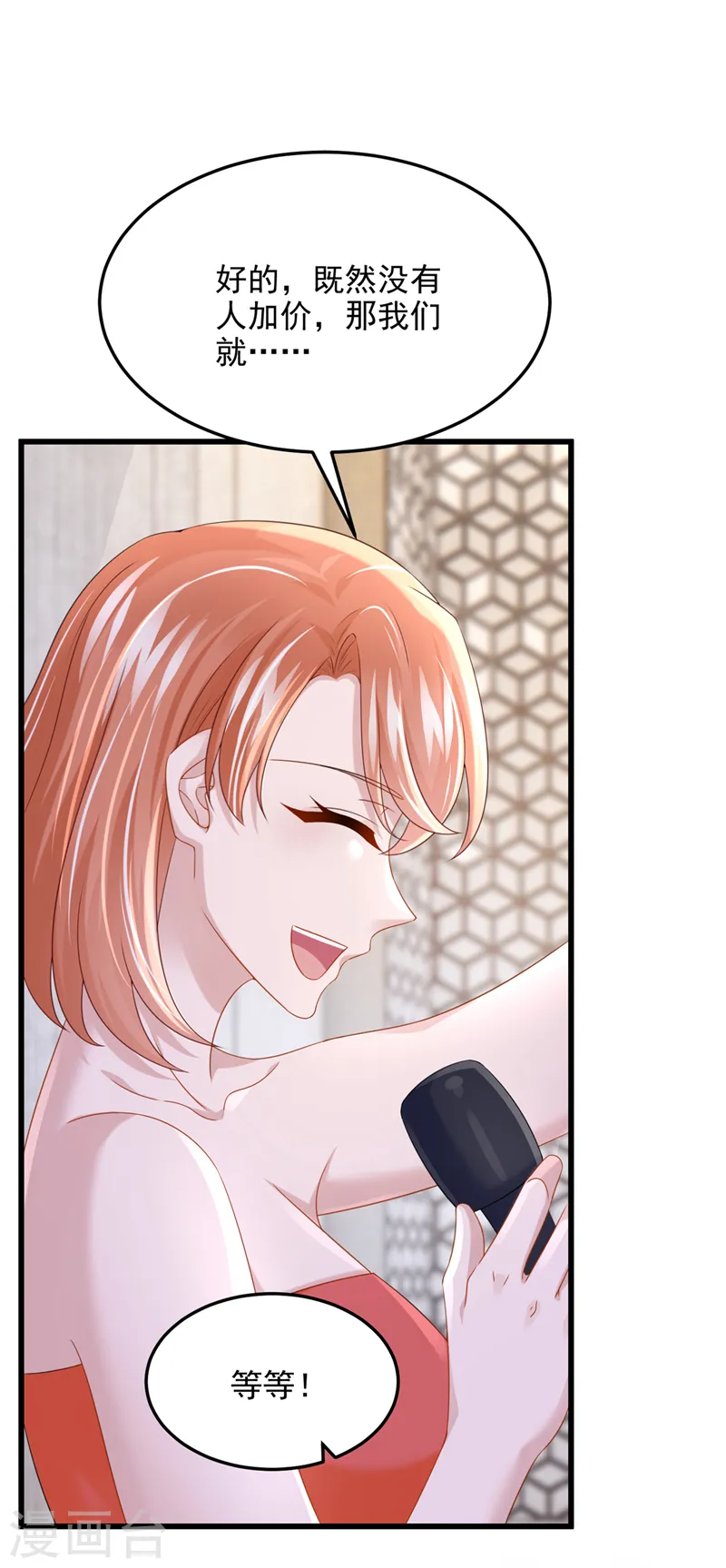 第74话 男人的好胜心！ 第21页