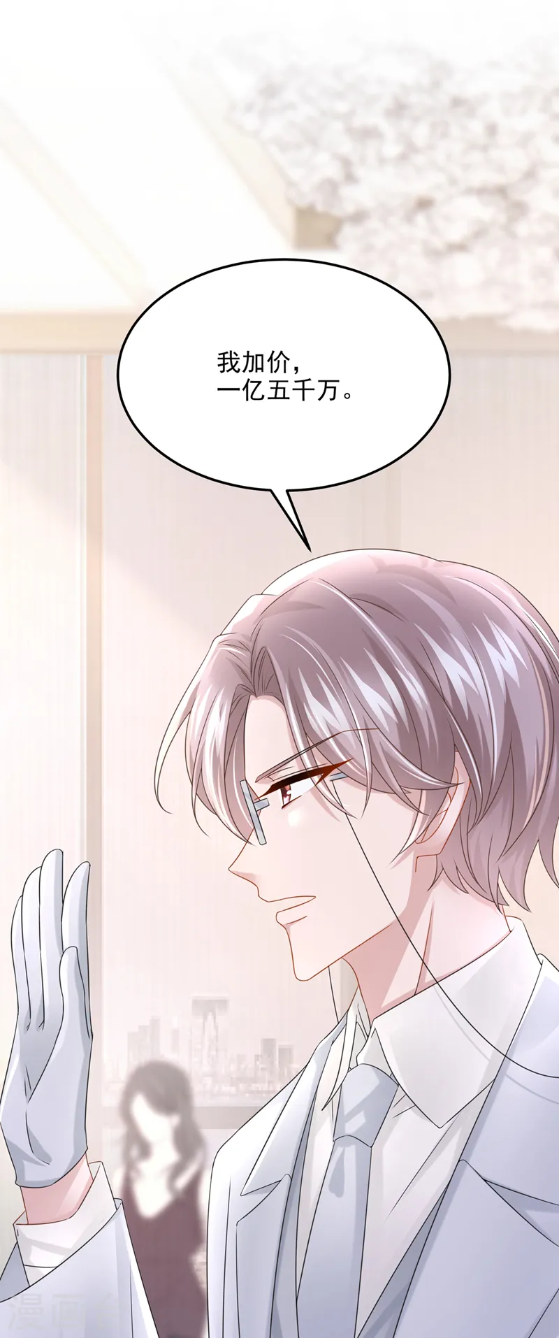 第74话 男人的好胜心！ 第22页